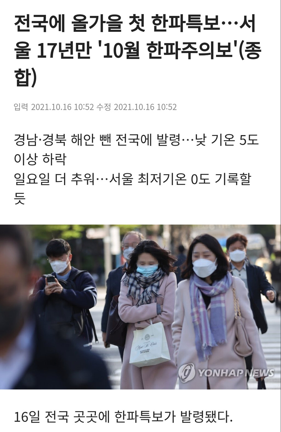 한국서버 날씨패치 근황_3.jpg