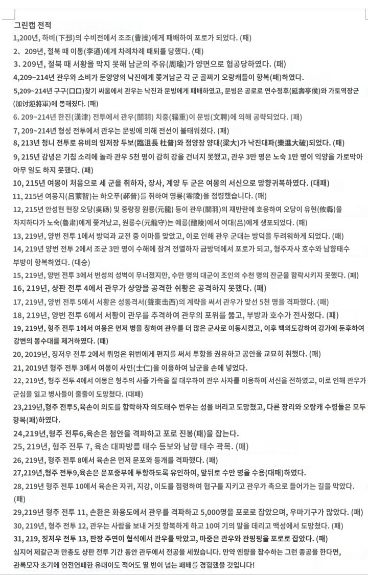 삼국지) 사람사는데 다 똑같은 이유_2.jpg