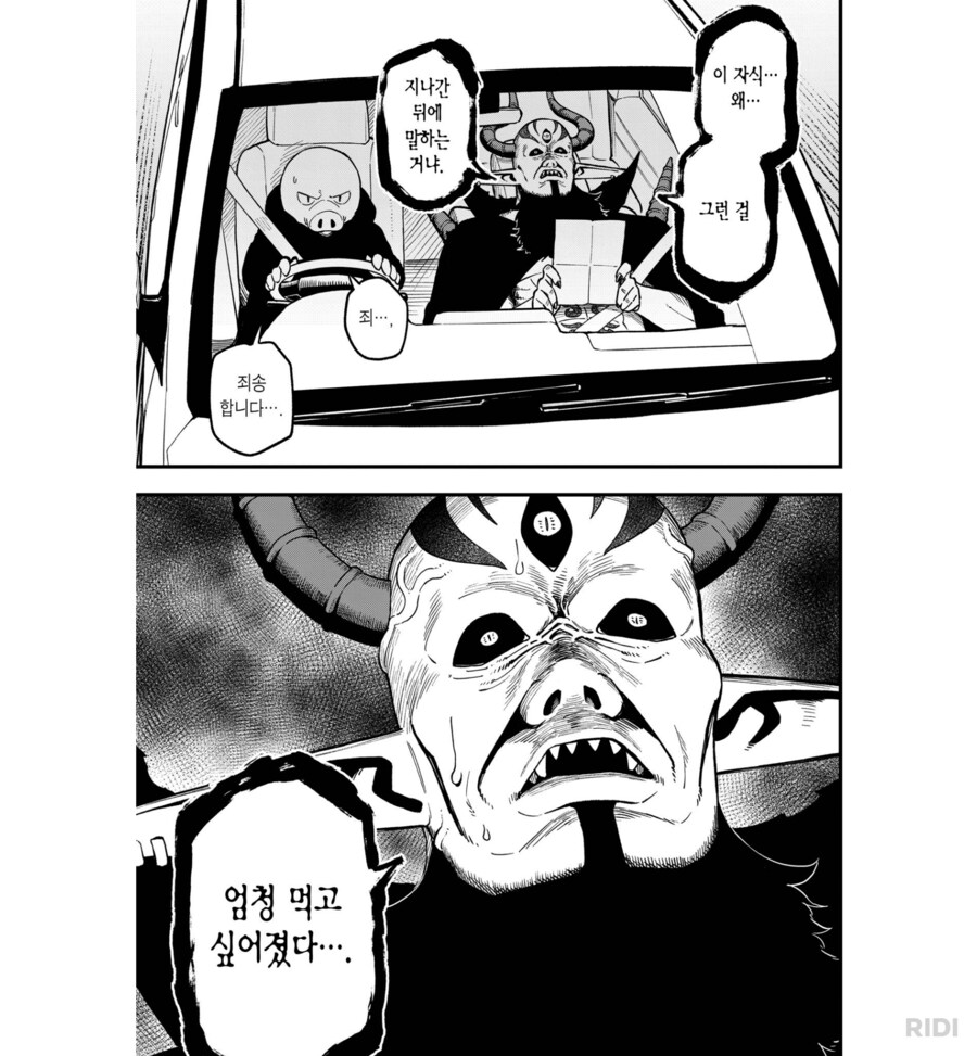 마왕에게 메뉴 추천하는 만화.manwha_4.png