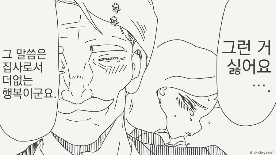 영국 신사의 노년은 와인과 같.......manwha_2.jpg