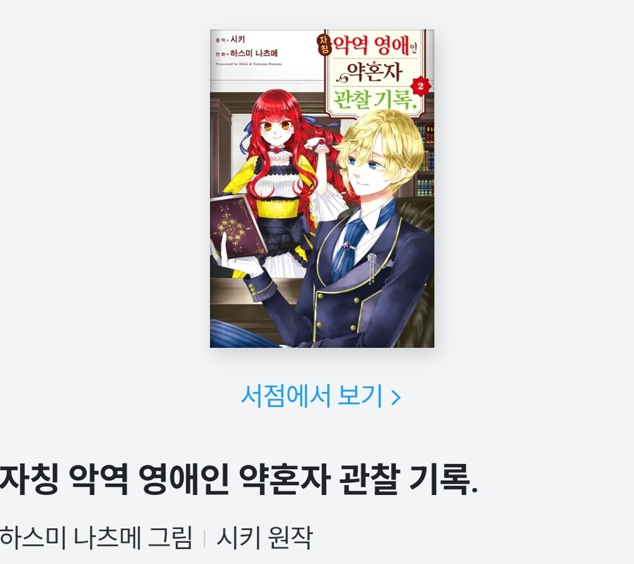 빡통영애 만화 사봄_1.jpg