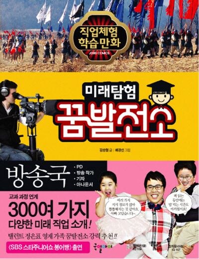 그 시절 어린이들의 잡학상식_7.png