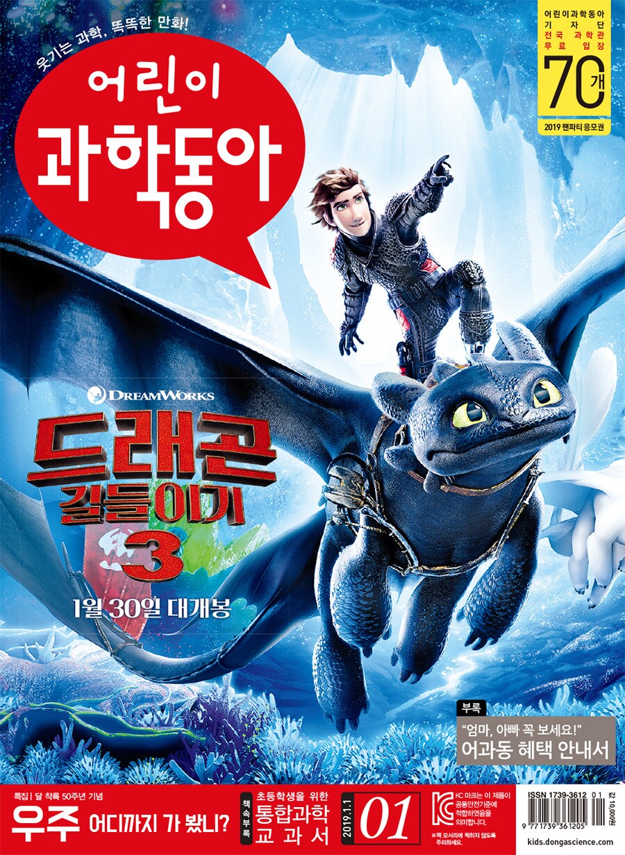 그 시절 어린이들의 잡학상식_8.png