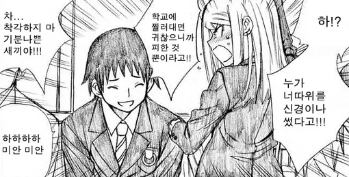 네 엄마와 만난 계기는 내 딸딸이 덕분이란다_2.webp