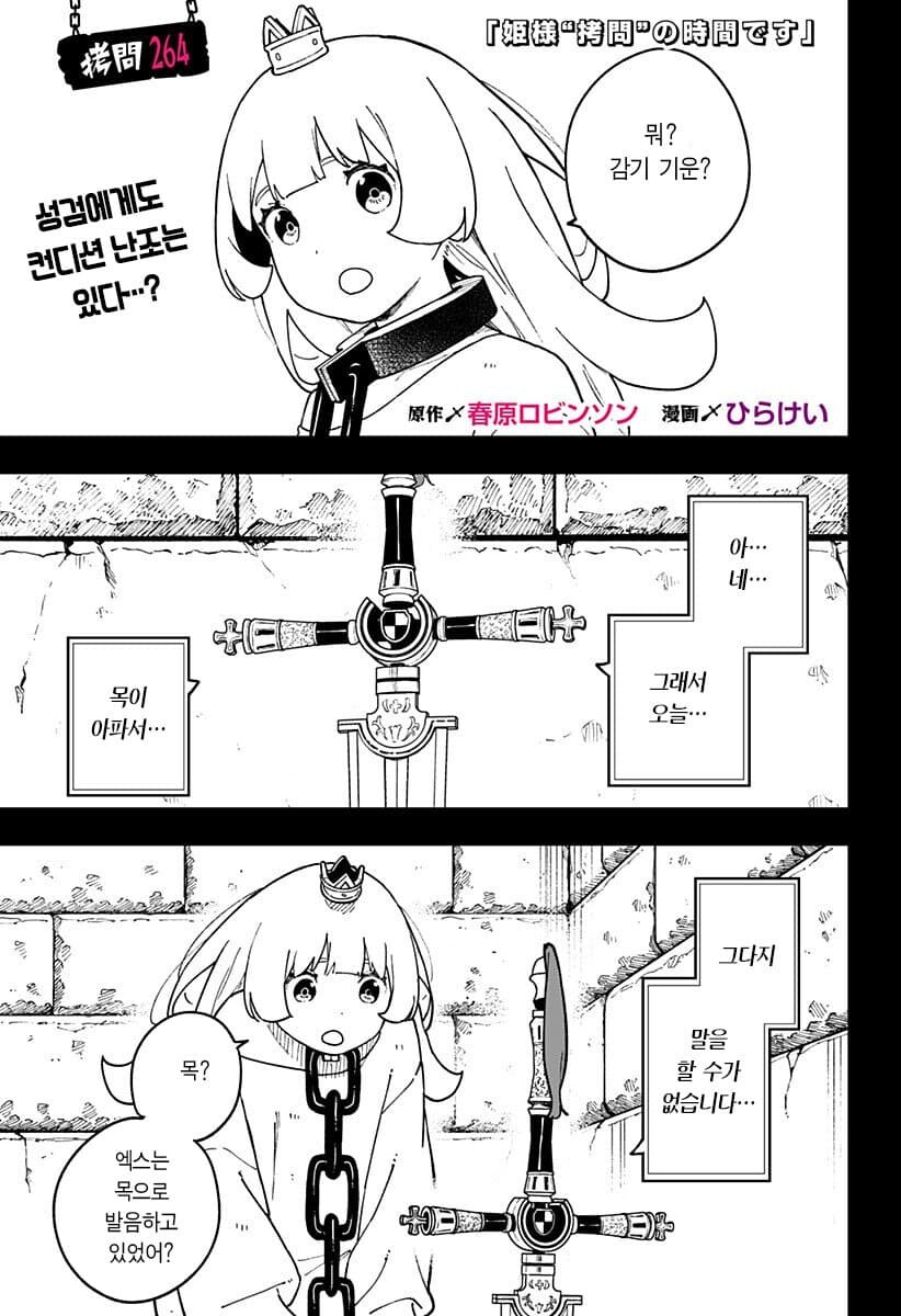 공주고문) 감기에 걸리다!_1.jpg