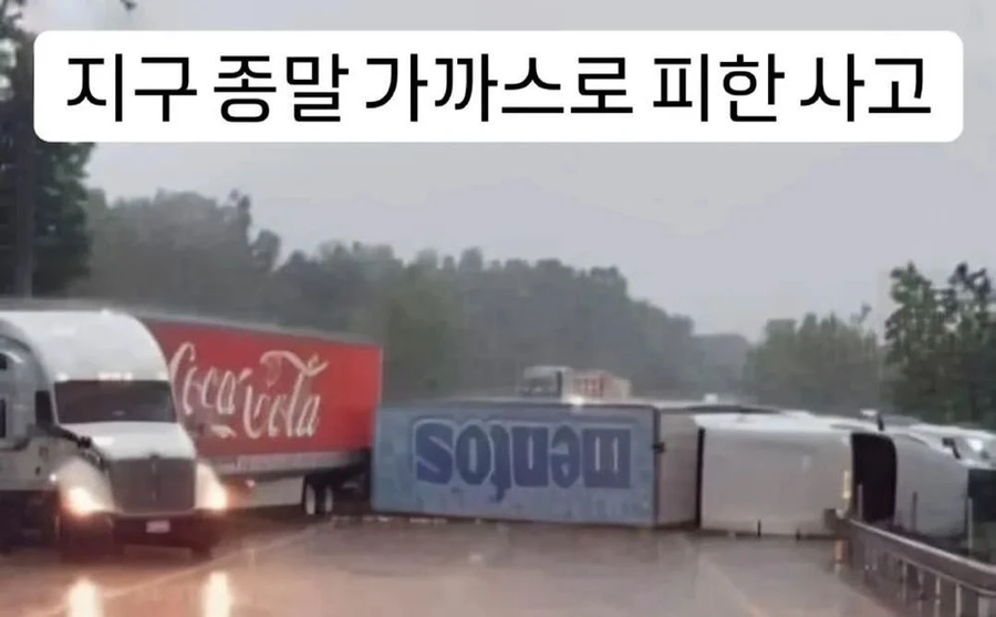 지구 종말 가까스로 피한 사고 .jpg_1.webp