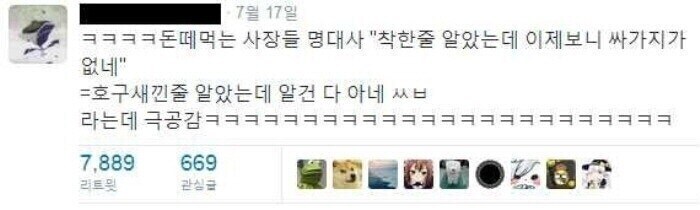 "착한 줄 알았는데 이제 보니 싸가지가 없네"_1.jpg