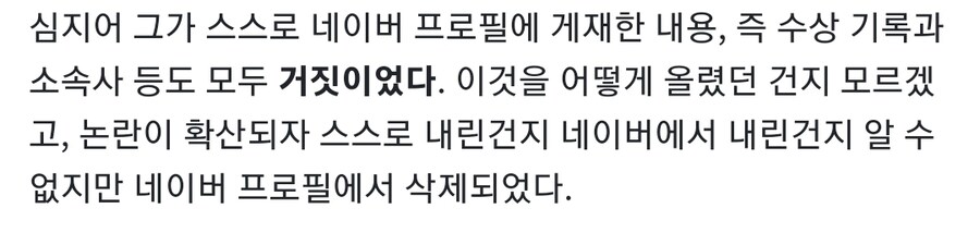 KBS 개그맨들을 빡치게 만들었던 사기꾼_5.jpg