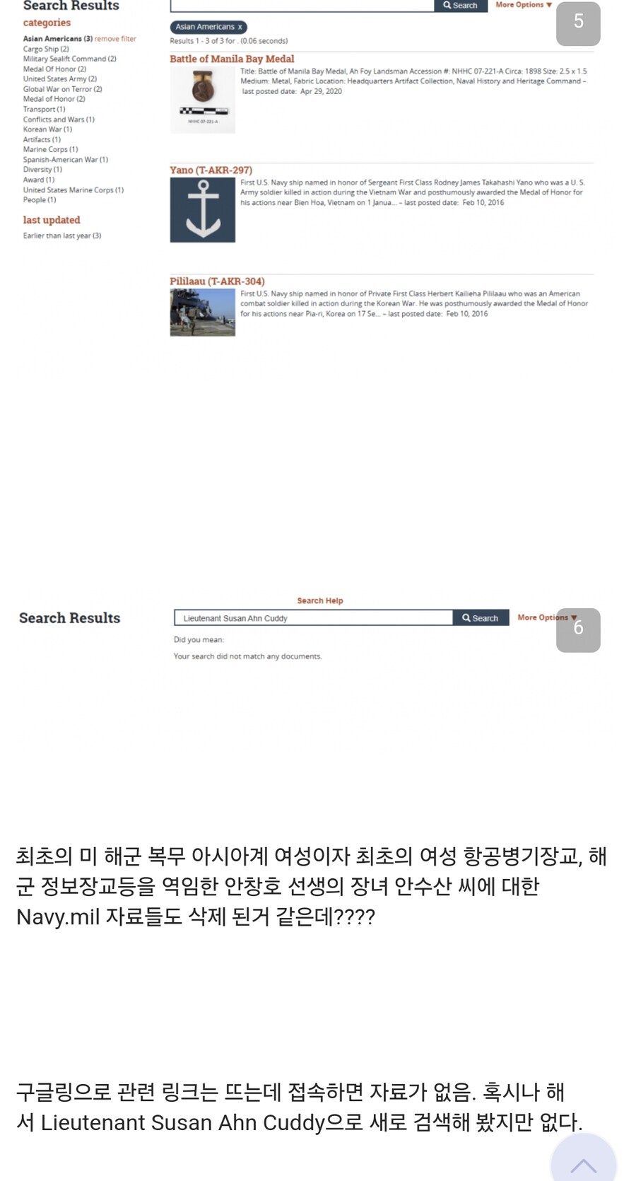 미국 다양성 삭제 근황_2.jpg