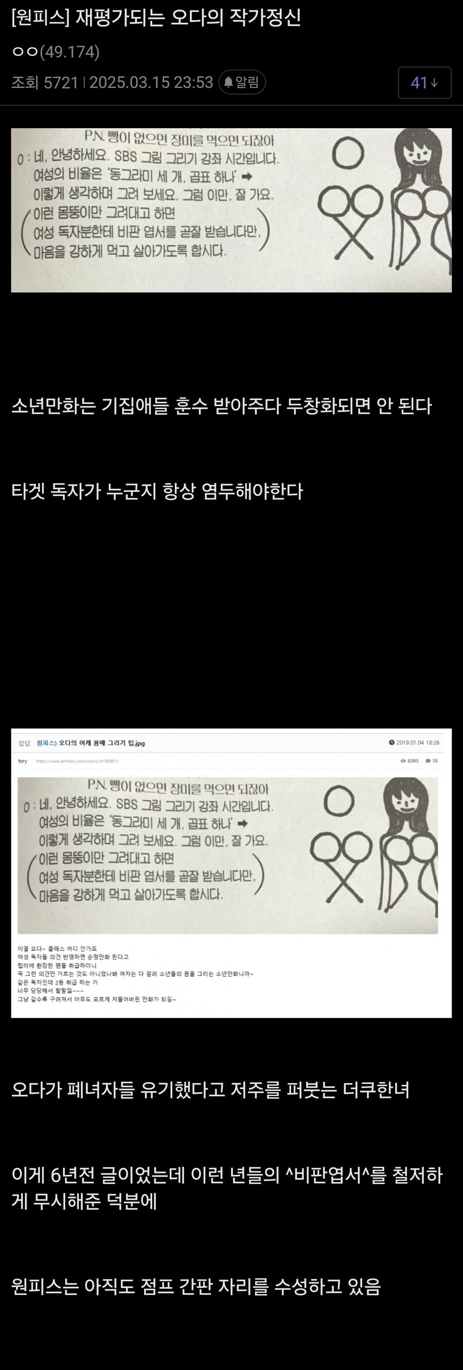 재평가되는 오다의 작가정신._1.jpg