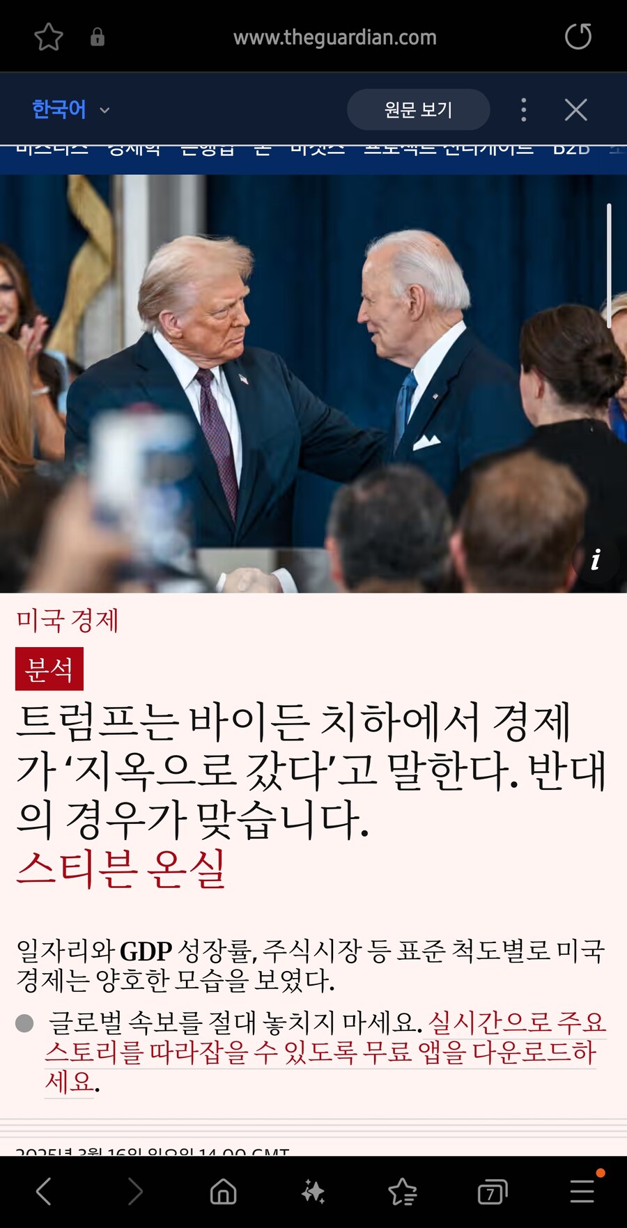 트럼프 : 난 이미 ㅈ된 경제를 바이든한테 물려받음 내탓아님_1.jpg