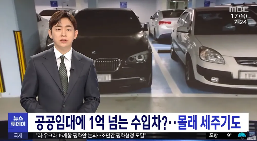 임대 아파트 입주 20대, 억대 외제차 소유_1.webp