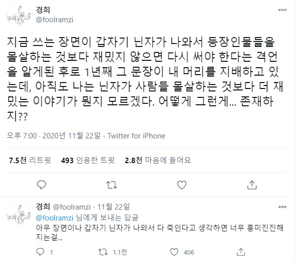 웹소설 작가를 혼란에 빠트린 문장.jpg_1.png