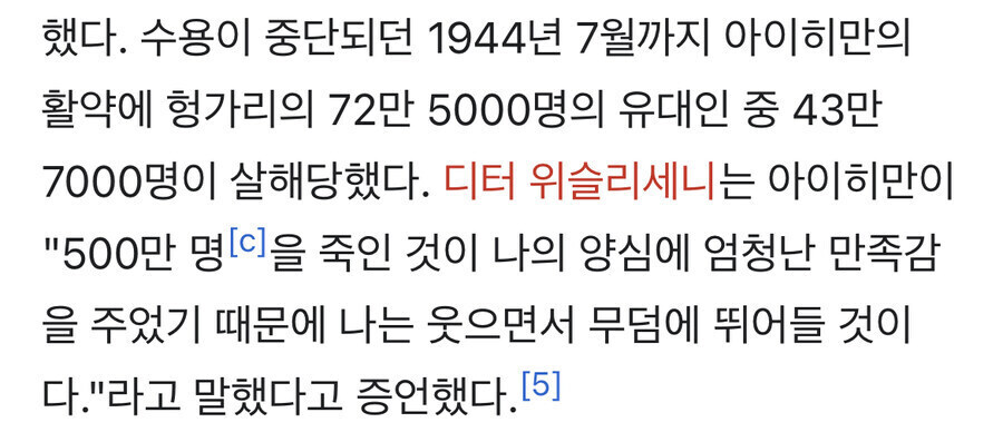 나치가 홀로코스트 실행에 있어 독가스를 도입한 직접적 이유.jpg_4.jpg