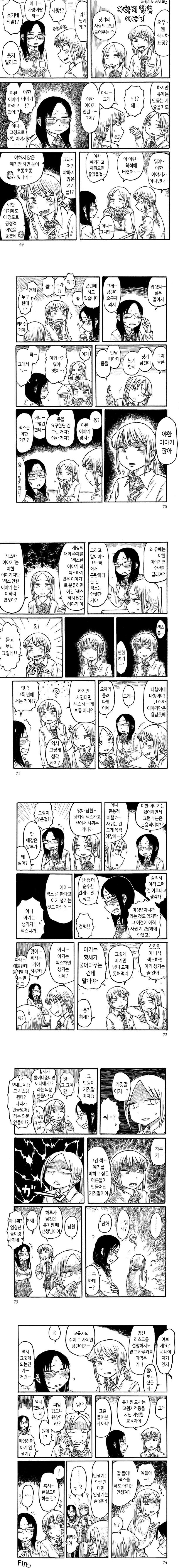 여고생들끼리 섹1스얘기 하는.Manhwa_1.jpg