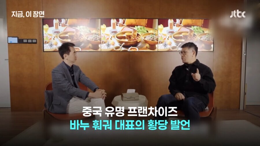 훠궈가 비싸면 마라탕을 먹으면 된다는 회사 대표.jpg_3.jpg