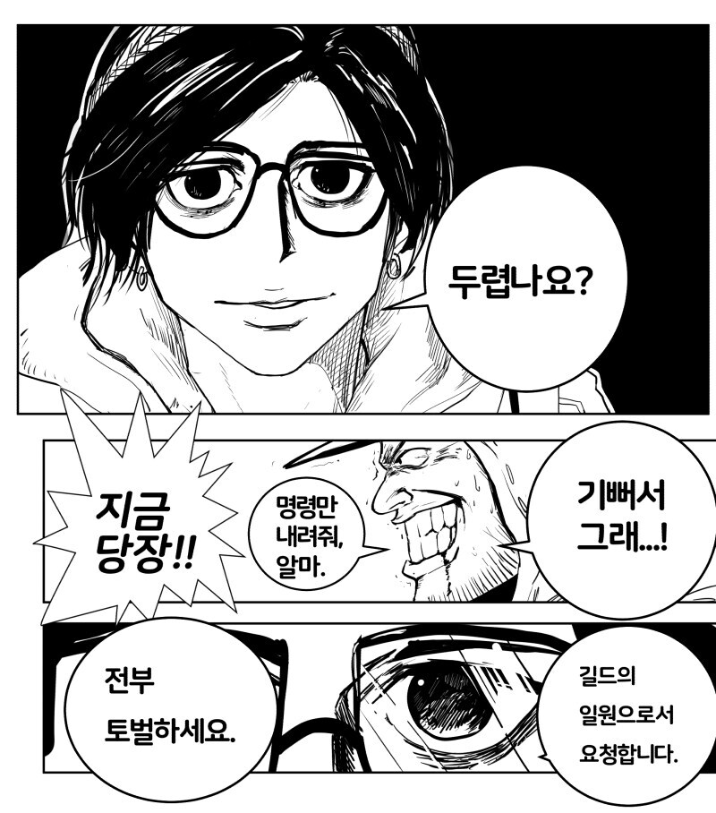 헌터는 창녀가 아닙니다_4.jpg