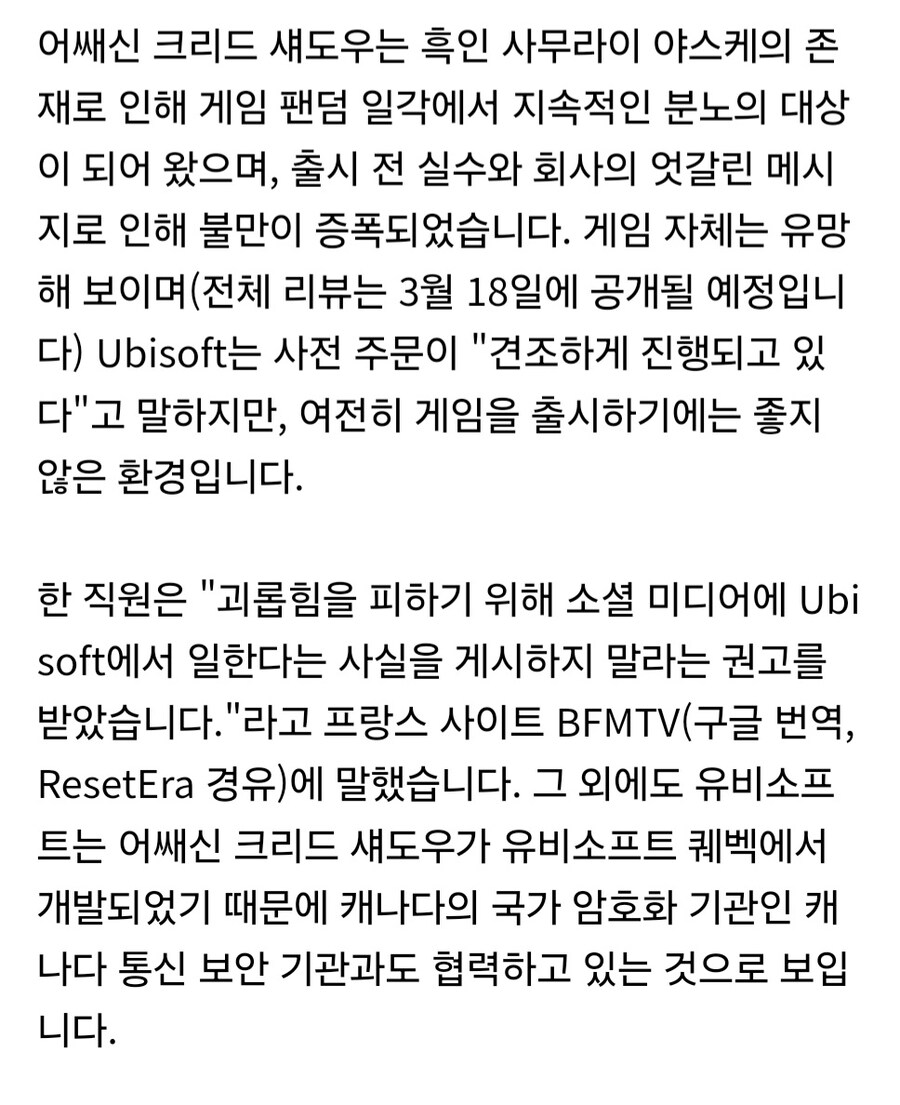 자기 검열에 맞서 자유를 지키겠다는 유비소프트_3.jpg