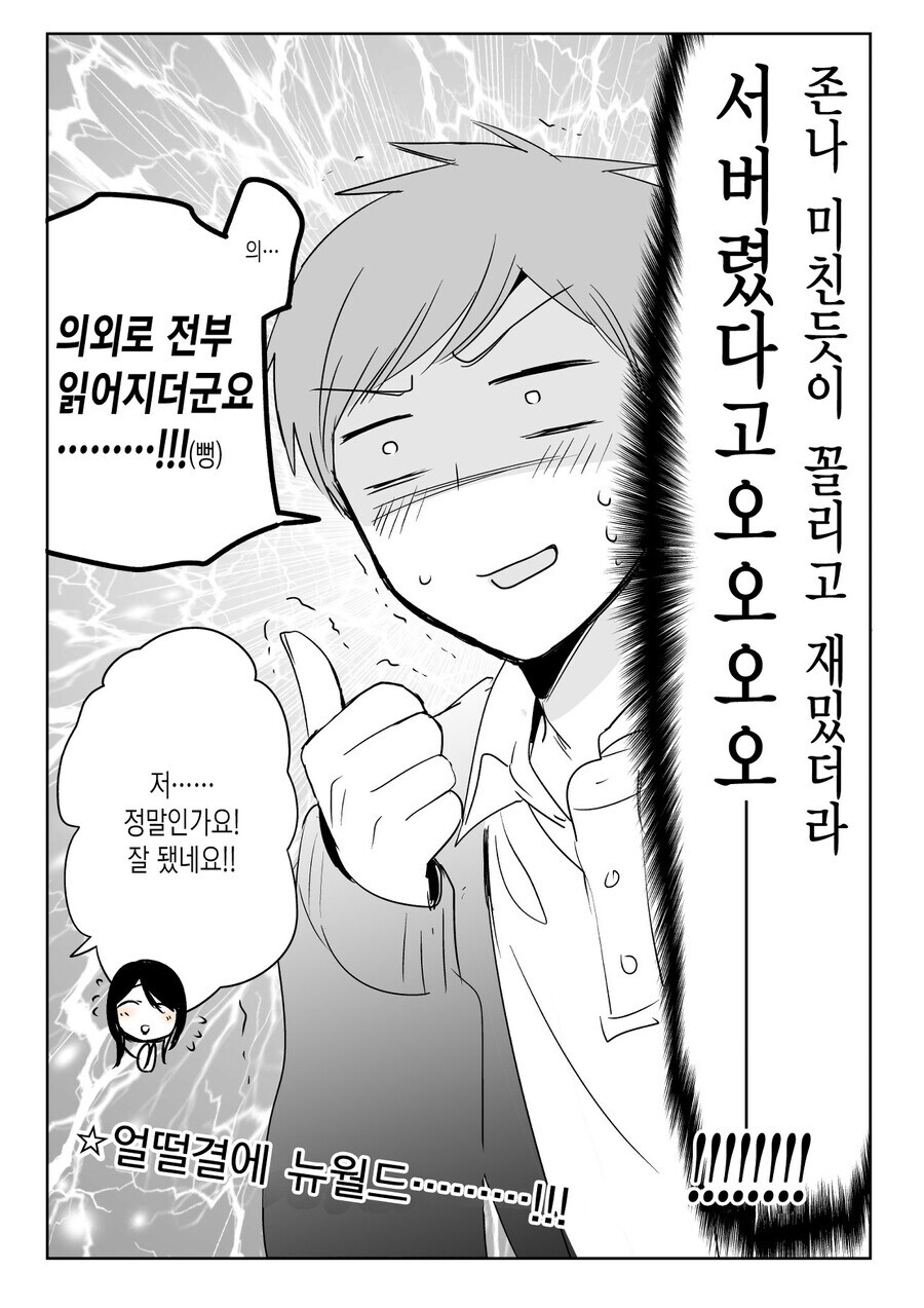 사귀던 여성이 알고보니 BL 작가였다_4.jpg