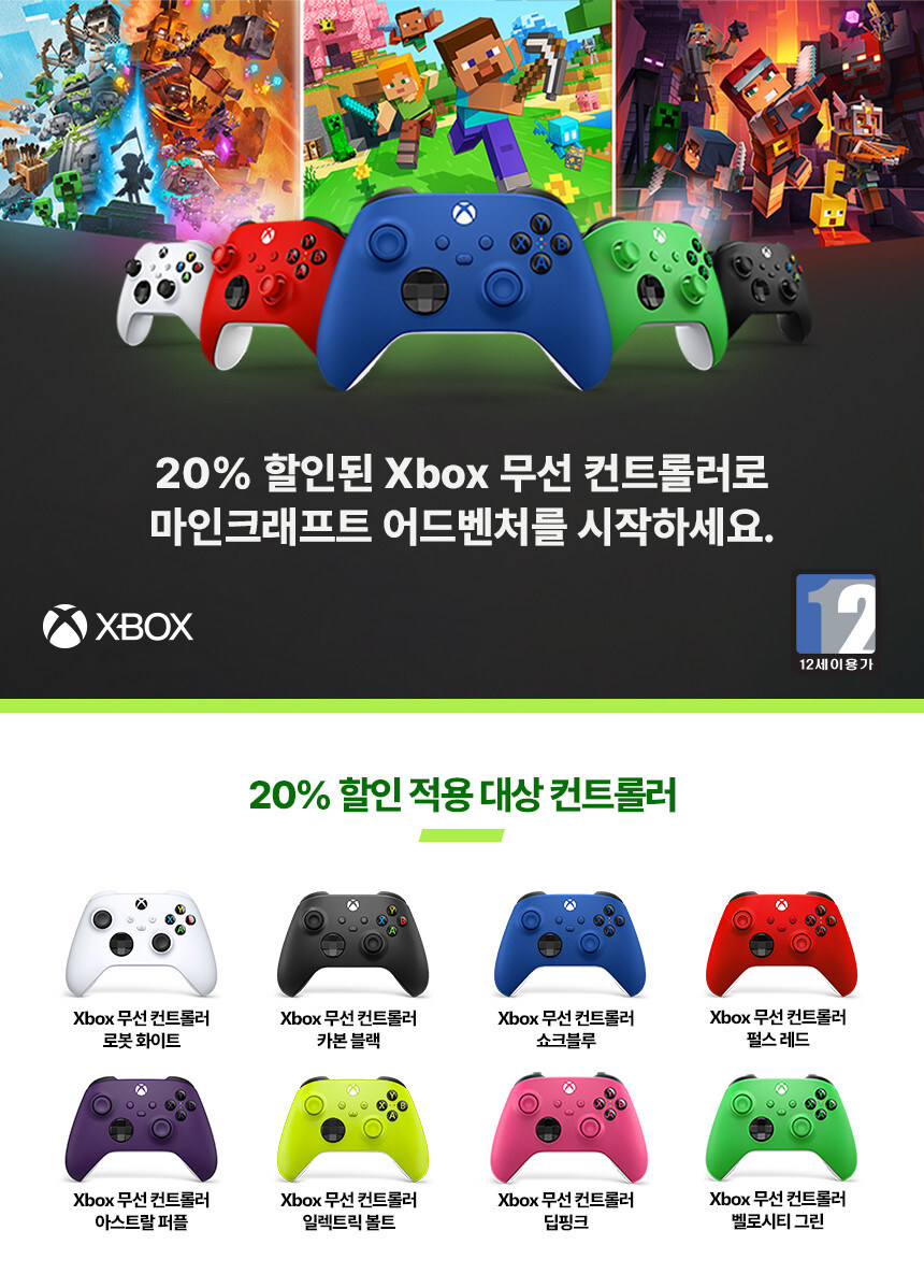 [네이버] XBOX 무선 컨트롤러 20% 할인+게임패스 얼티밋 1개월 (가격본문)_1.jpg