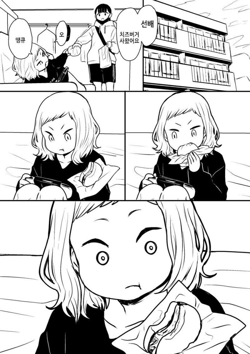 치즈버거를 사오는.manhwa_4.jpg