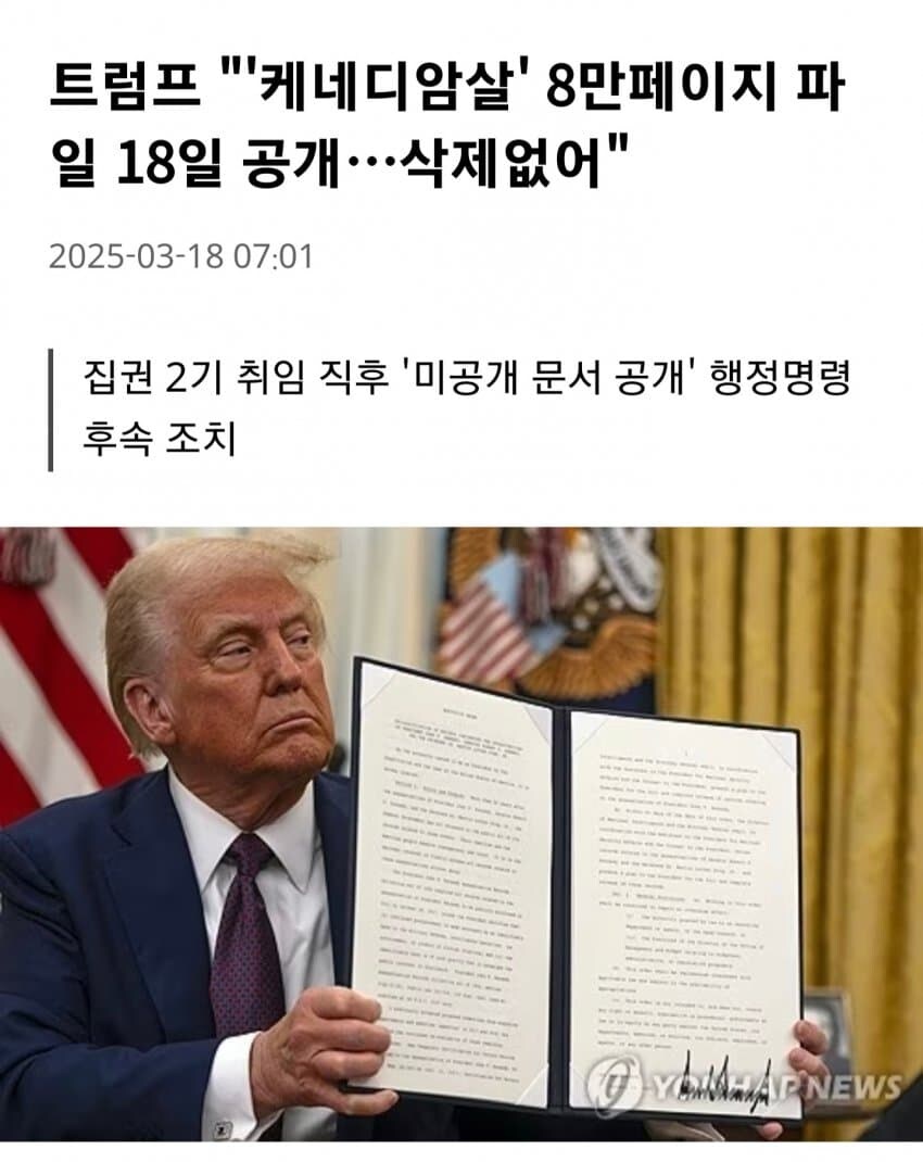 전세계 음모론자들 도파민 대축제_1.jpg