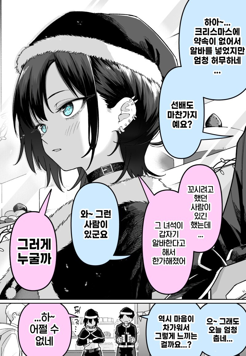 사랑이 시작되는 manhaw_1.jpg