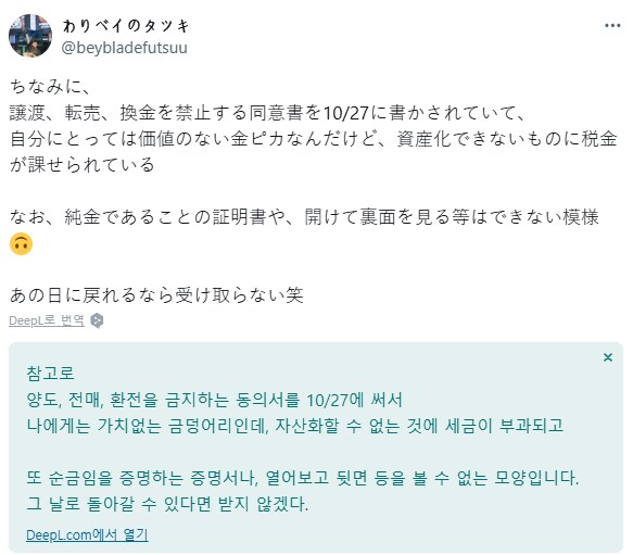 일본 베이블레이드 대회 우승자가 받은 상품_5.png