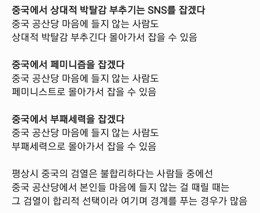 중국 "SNS가 상대적 박탈감 부추긴다" 규제_1.jpg