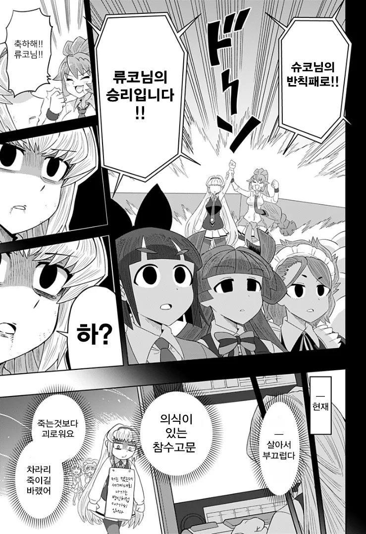 격투 게임 만화 주인공이 결승전을 이긴 방법.manhwa_4.webp