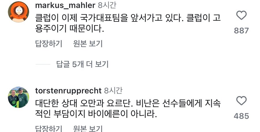 홍명보 독일에서 조리돌림당하는중 ㄷㄷ_2.jpg