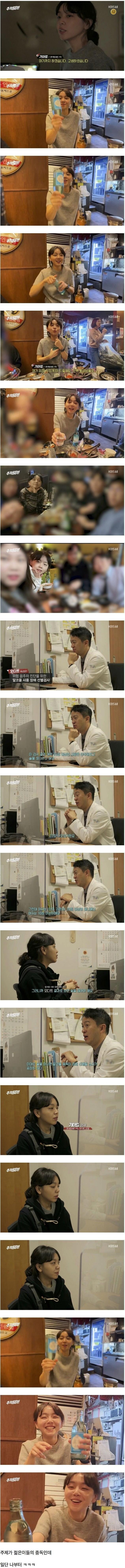 알콜 중독 진단 받고 충격먹은 추적 60분 PD_1.jpg