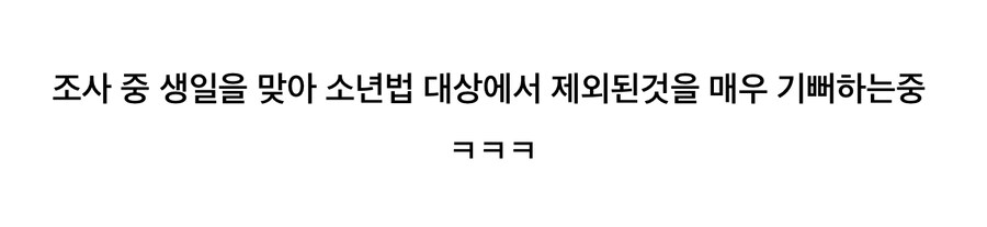 와 너 생일? 진짜진짜 축하한다 크하하하핫_2.jpg