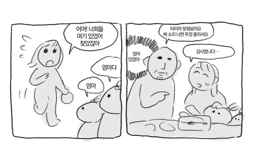 뷔페에서 엄마없는 자매 만나는 만화_2.jpg