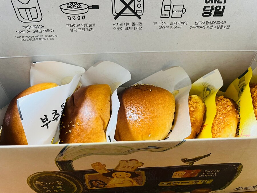 성심당 판타롱 부추빵_2.jpg