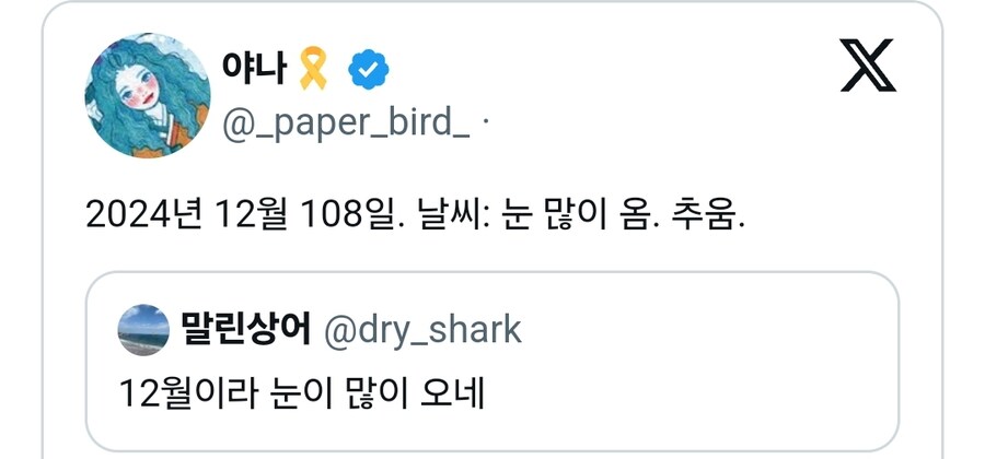 12월이라 눈이 많이 오네_1.jpg