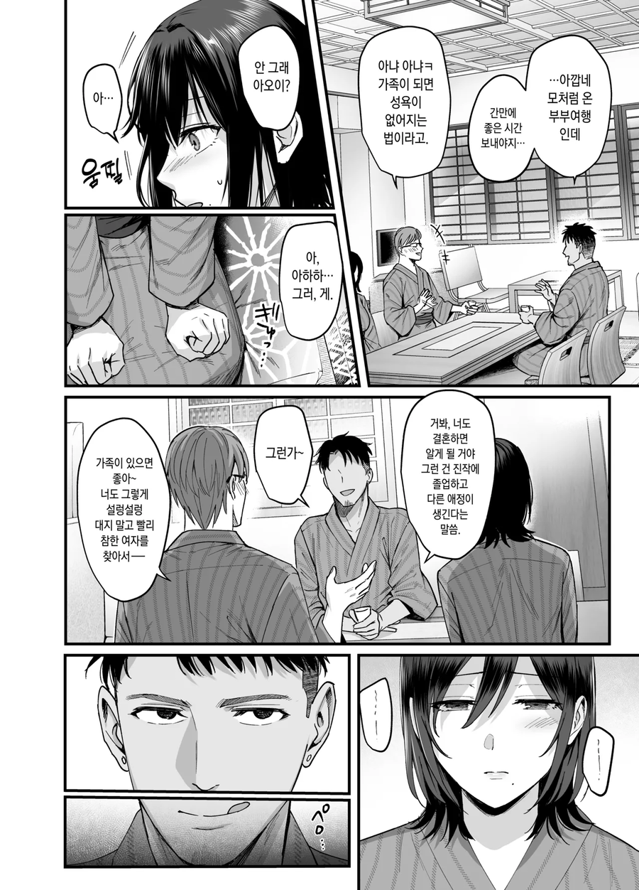 료칸에 갔다가 요바이 당했다.manga_5.webp
