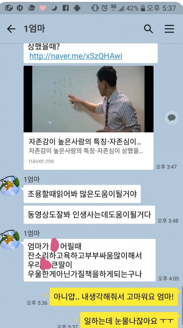 우울증 걸린 딸을 위로해주는 어머니의 카톡.jpg_2.jpg