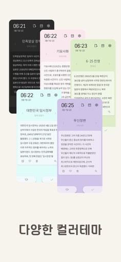 [1인 개발] 저절로 암기 한국사 앱(평생 광고제거 쿠폰 증정)_5.png