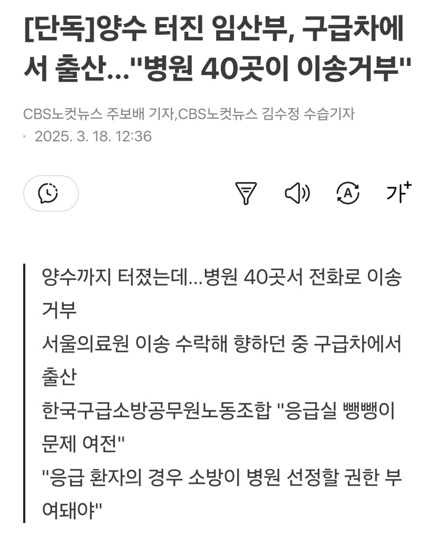 의료대란 근황_1.png