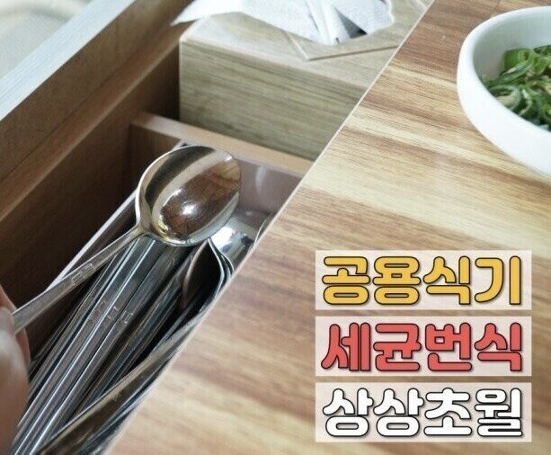 위생 찝찝해도 사용하는 식당 물건.jpg_1.jpg