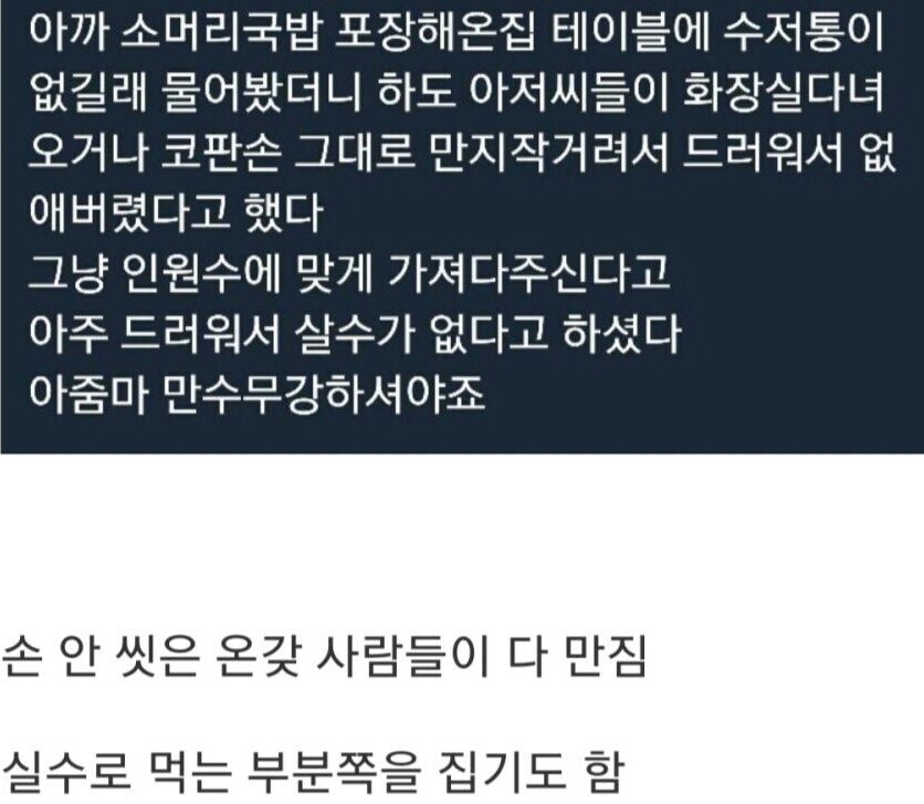 위생 찝찝해도 사용하는 식당 물건.jpg_2.jpg