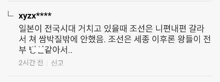 일뽕 원종단도 못까는거_1.png