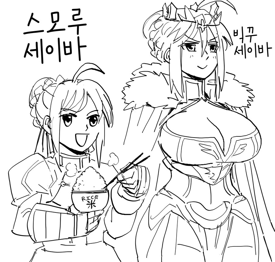 baalbuddy) 세이버 클론에 의문을 품은 구다코_1.jpg