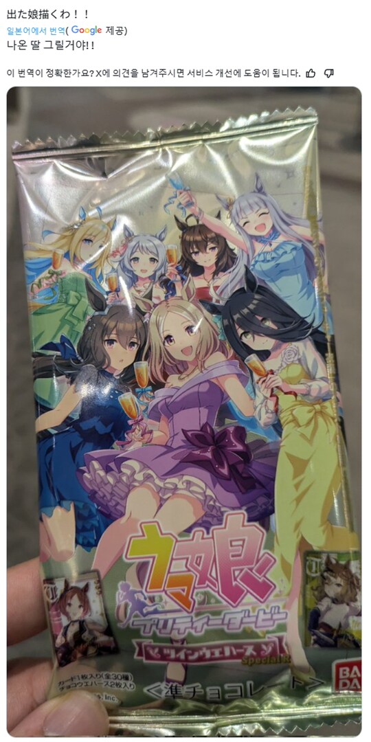 일러레 : ㅎㅎ 웨하스에서 나오는 말딸 그릴거임ㅋㅋ_1.png