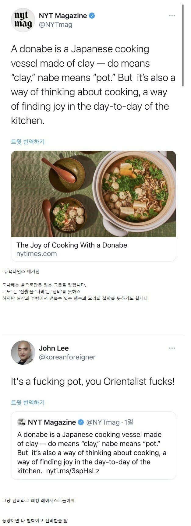 서양이 동양에 대해 자주하는 착각_1.jpg