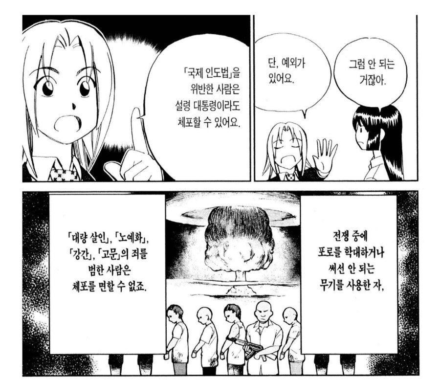 3만명을 죽인 독재자의 신변을 누구에게 넘겨줘야하나.manhwa_2.png