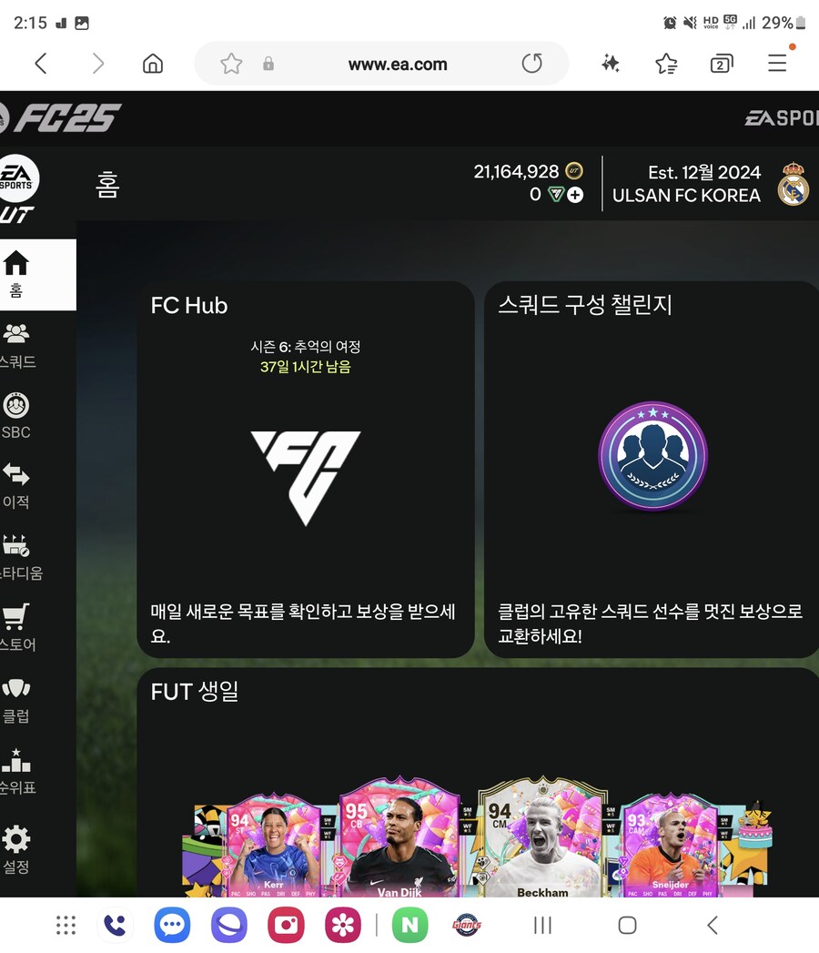 PS5 2116만 코인판매합니다 피파 접습니다판매완료