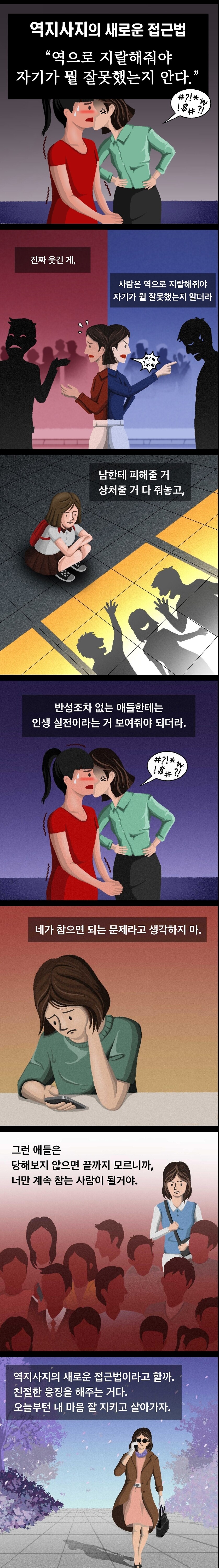 총을 쓸 자격은 맞을 각오를 한 사람만 있다._1.jpg