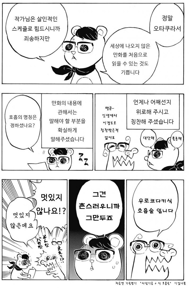 만화 편집자가 만화가에게 피드백한 거_2.jpg